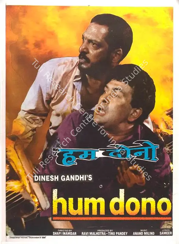 Malhotra, Ravi (Producer), Hum Dono, 1995 | Full Sheet Poster | CinemaEducation | 00768076