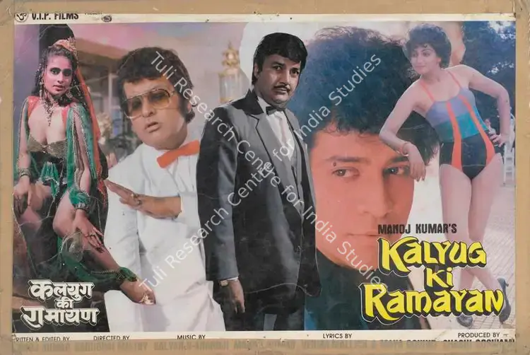 Murthy, V.K. (Cinematographer), Kalyug Ki Ramayan, 1987 | Lobby Card | CinemaEducation | 00785722
