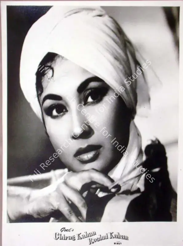 Naik, Pandurang (Cinematographer), Chirag Kahan Roshni Kahan, 1959 | Lobby Card | CinemaEducation | 00810954