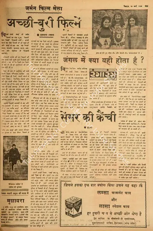 Akhtar, Iqbal (Essayist). Achhi-Buri Filme. In <i>Blitz - India's Greatest Weekly.</i> p. 15. Bombay: R.K. Karanjia, 10 March 1973 | Film Review | CinemaEducation | 00145198