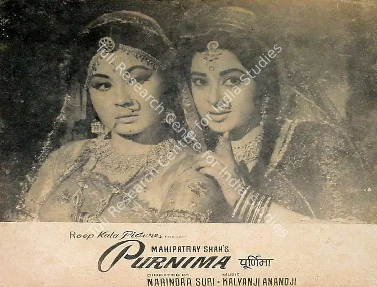 Kapadia, Jayendra (Cinematographer), Purnima, 1965 | Lobby Card | CinemaEducation | 00825444
