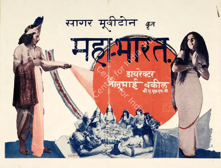 Vakil, Nanubhai B. (Director), Mahabharat, 1933 | Handbill | CinemaEducation | 00515265