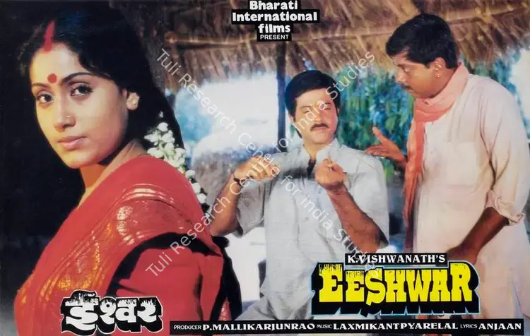 Prasad, V.Durga (Cinematographer), Eeshwar, 1989 | Lobby Card | CinemaEducation | 00784055
