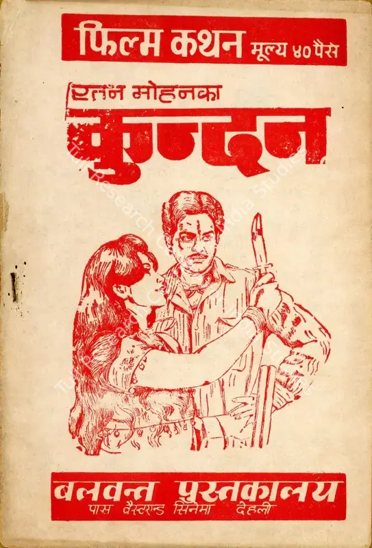 Modi, Sohrab (Producer), Kundan, 1955 | Cyclostyled Lyrics Leaflet | CinemaEducation | 00517534
