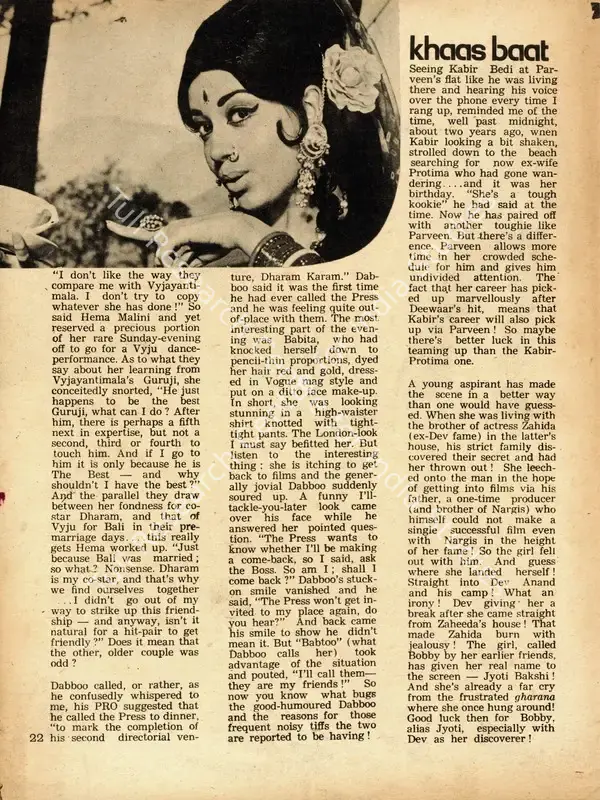 Khaas Baat. In <i>Sunday.</i> 3(43), p. 22. Calcutta: Ananda Bazar Patrika, 18 January 1976 | Column | CinemaEducation | 00802370