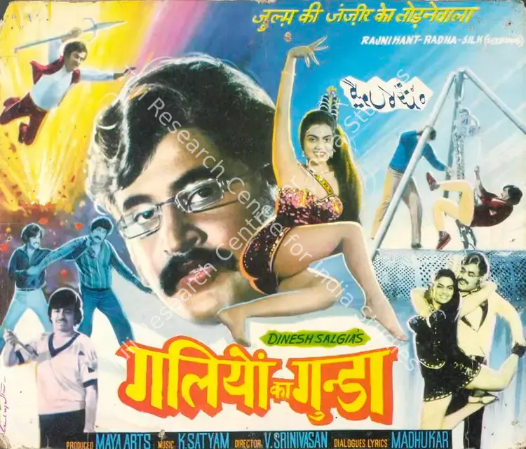 Salgia, Dinesh (Producer), Galiyon Ka Gunda, 1985 | Lobby Card | CinemaEducation | 00784273