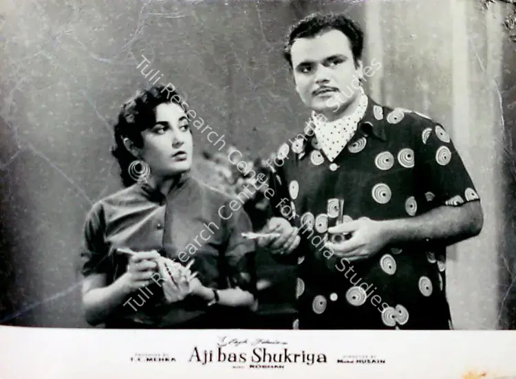Mehra, F.C. (Producer), Aji Bas Shukriya, 1958 | Lobby Card | CinemaEducation | 00829497