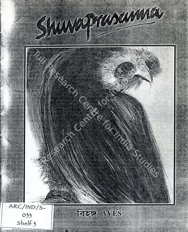Shuvaprassana (Artist). An Exhibition of works by Shuvaprasanna. Dhaka: La Galerie, 1991 | Solo Exhibition Catalogue  | 00876264