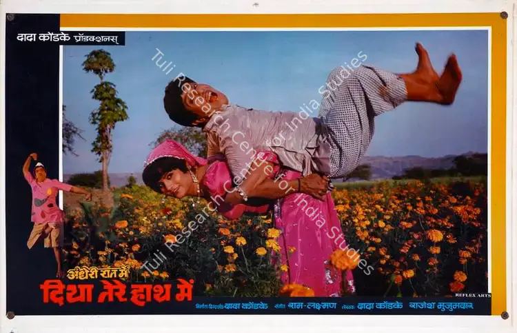 Kondke, Dada (Producer), Andheri Raat Mein Diya Tere Haath Mein, 1986 | Lobby Card | CinemaEducation | 00782571