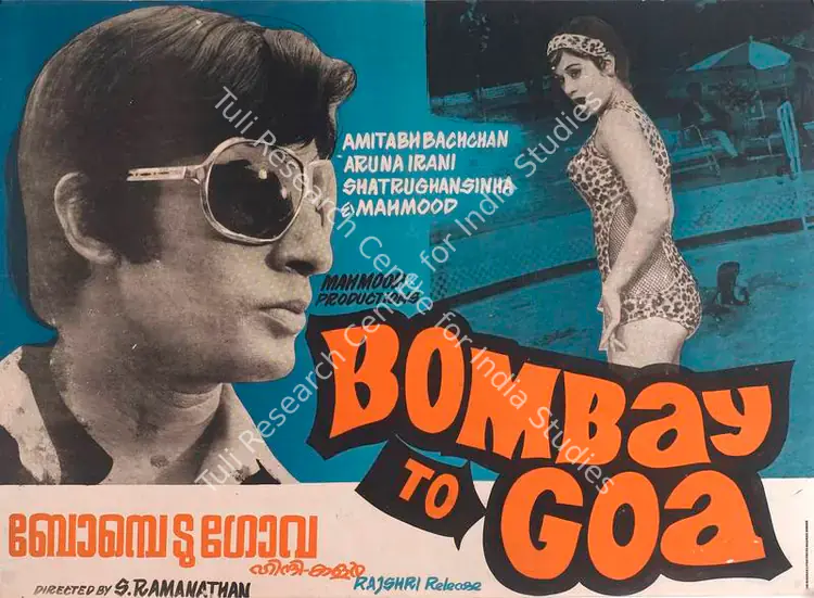 Sippy, N.C. (Producer), Bombay To Goa, 1972 | Full Sheet Poster | CinemaEducation | 00766464