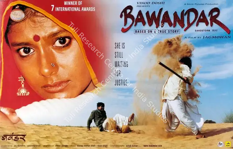 Doshi, Gaurang (Producer), Bawandar, 2001 | Lobby Card | CinemaEducation | 00782915