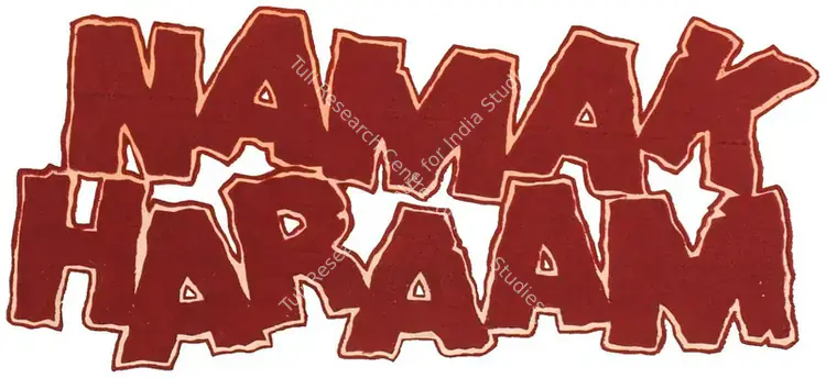 Namak Haraam (1973)