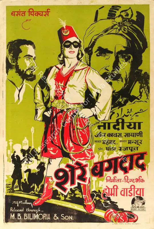 Pradhan, D.G. (Designer), Sher E Baghdad, 1946 | Half Sheet Poster | CinemaEducation | 00763865