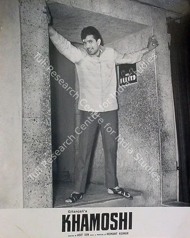 Bose, Kamal (Cinematographer), Khamoshi, 1969 | Lobby Card | CinemaEducation | 00818962