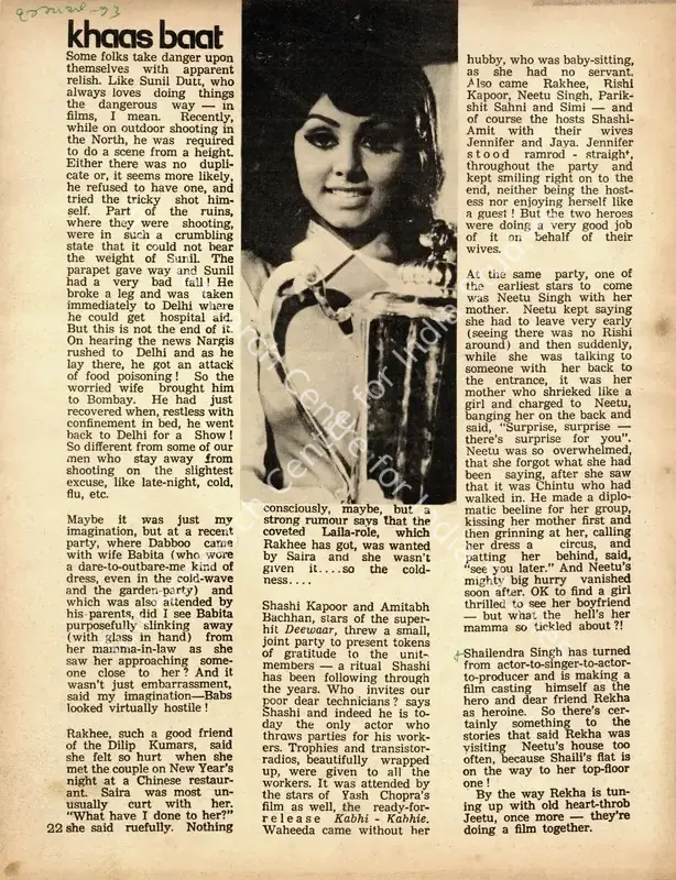 Khaas Baat. In <i>Sunday.</i> 3(51), p. 22. Calcutta: Ananda Bazar Patrika, 14 March 1976 | Column | CinemaEducation | 00802384