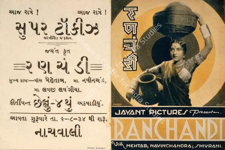 Jani, Babubhai (Director), Ranchandi, 1934 | Handbill | CinemaEducation | 00515311