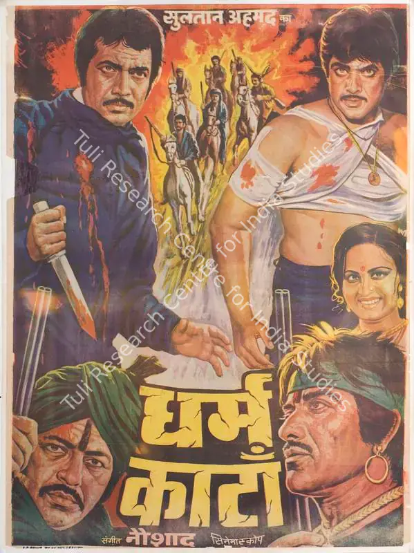 Ahmed, Sultan (Producer), Dharam Kanta, 1982 | Full Sheet Poster | CinemaEducation | 00767079