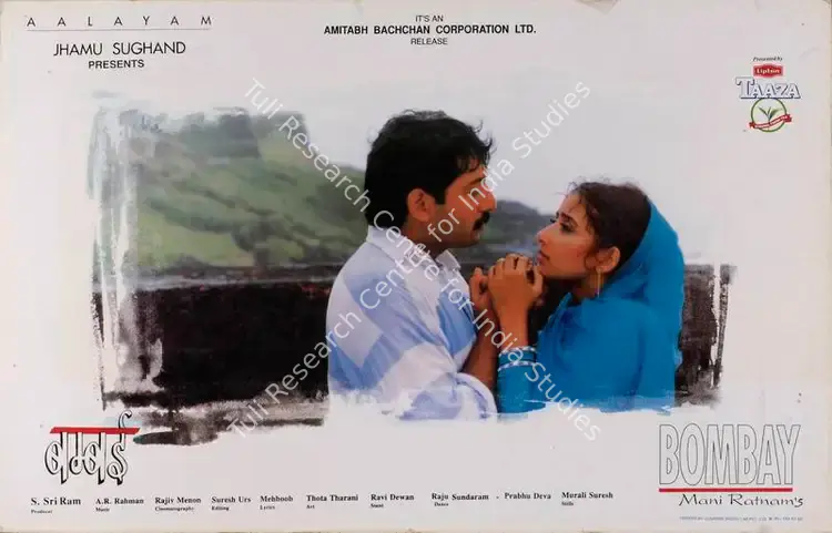 Sriram, S. (Producer), Bombay, 1995 | Lobby Card | CinemaEducation | 00783115