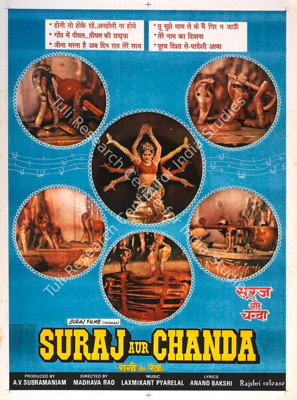 Subramaniam, A.V. (Producer), Suraj Aur Chanda, 1973 | Full Sheet Poster | CinemaEducation | 00766600