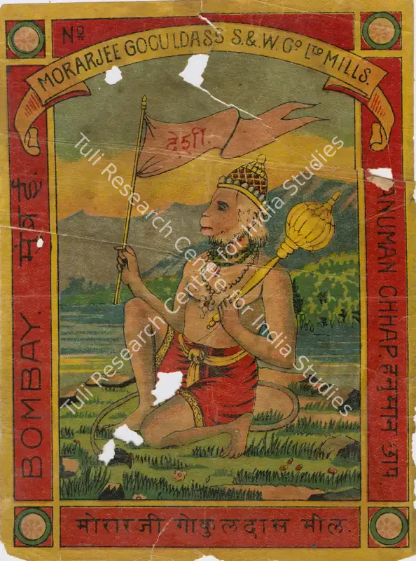 Morarjee Goculdass Mill. Oleographic print on paper, 1900 | Advertisement | PopCulture | 00092069