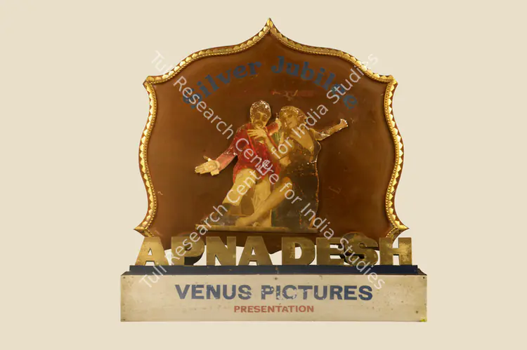 Kittu, T.M. (Producer), Apna Desh, 1972. Silver Jubilee Trophy for the film Apna Desh | Jubilee Trophy | CinemaEducation | 00842244
