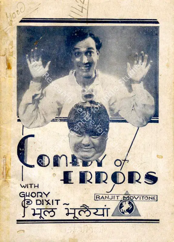 Desai, Jayant (Director), Bhool Bhoolaiyaan, 1933 | Song-Synopsis Booklet | CinemaEducation | 00863530