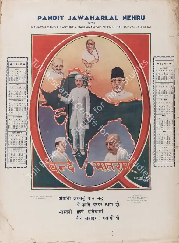 Vande Mataram | Political Propaganda | PopCulture | 00092440