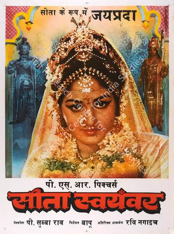Rao, P.Subba (Producer), Sita Swayamvar, 1976 | Full Sheet Poster | CinemaEducation | 00766776