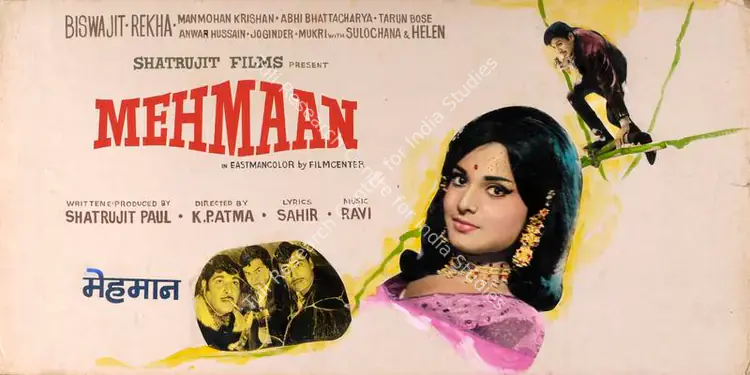 Paul, Shatrujit (Producer), Mehmaan, 1973 | Showcard | CinemaEducation | 00763213
