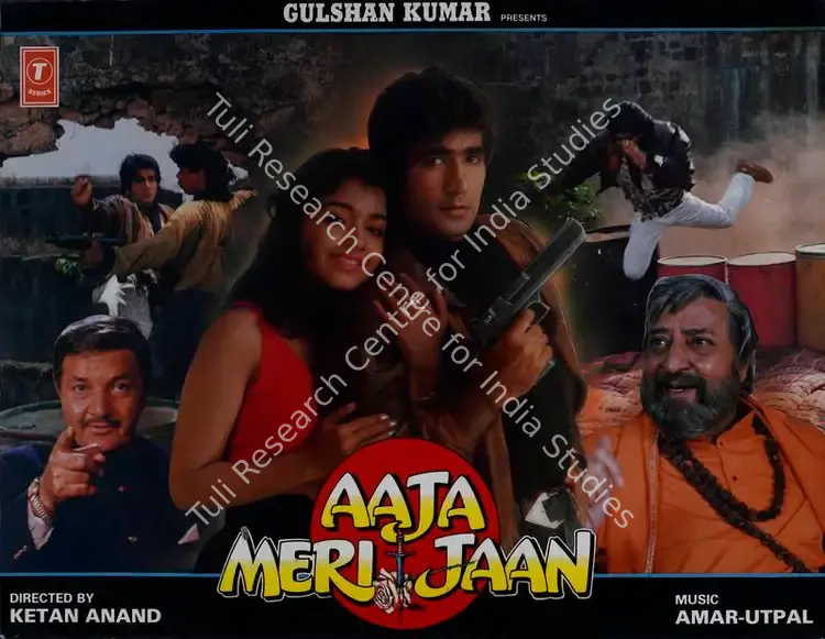 Kumar, Gulshan (Producer), Aaja Meri Jaan, 1993 | Lobby Card | CinemaEducation | 00782171