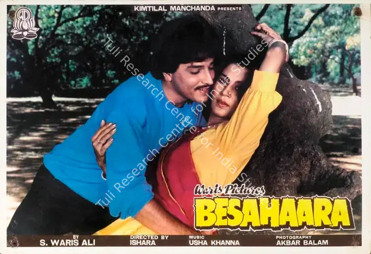 Ali, S.Waris (Producer), Be Sahara, 1987 | Lobby Card | CinemaEducation | 00782921