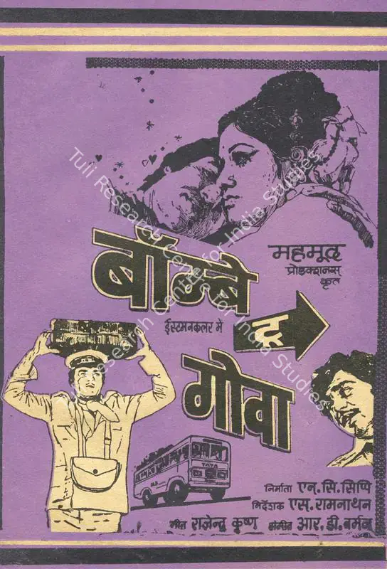 Sippy, N.C. (Producer), Bombay To Goa, 1972 | Song-Synopsis Booklet | CinemaEducation | 00863590
