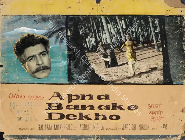 Mukherjee, Gautam (Producer), Apna Banake Dekho, 1962 | Showcard | CinemaEducation | 00762548