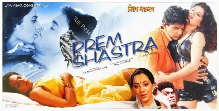 Balakrishnan, P.K. (Producer), Prem Shastra, 1999 | Song-Synopsis Booklet | CinemaEducation | 00780236
