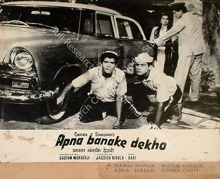 Mukherjee, Gautam (Producer), Apna Banake Dekho, 1962 | Lobby Card | CinemaEducation | 00809543