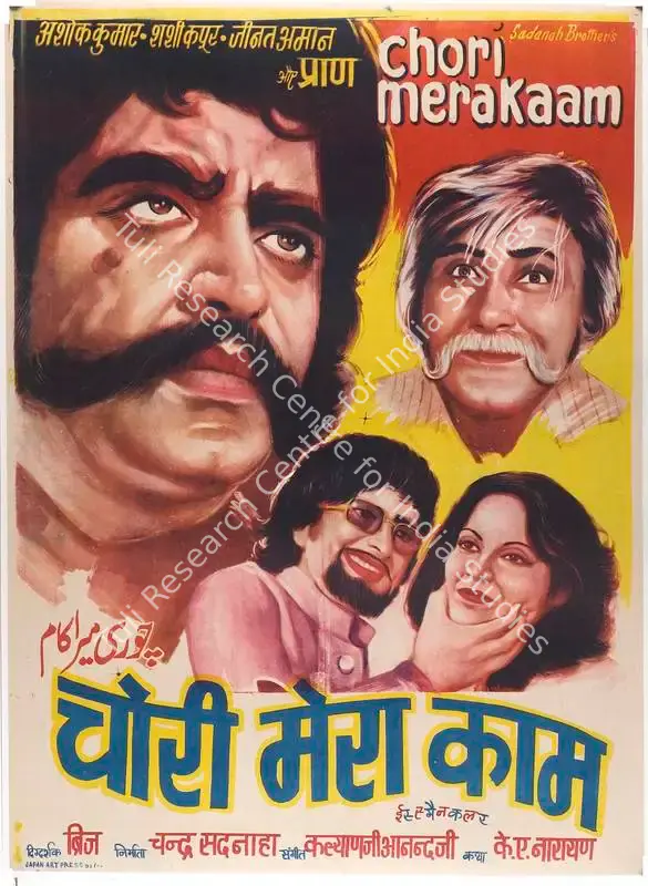Sadanah, Chander (Producer), Chori Mera Kaam, 1975 | Full Sheet Poster | CinemaEducation | 00766681