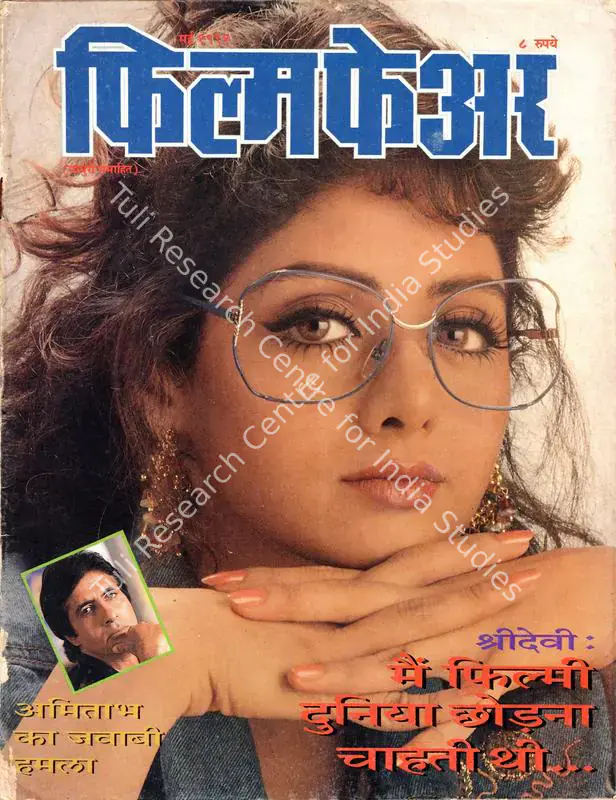 Ahmed, Rauf (Editor). Filmfare. Bombay: Pritish Nandy, c/o The Times of India, 01 May 1991 | Magazine | CinemaEducation | 00794060