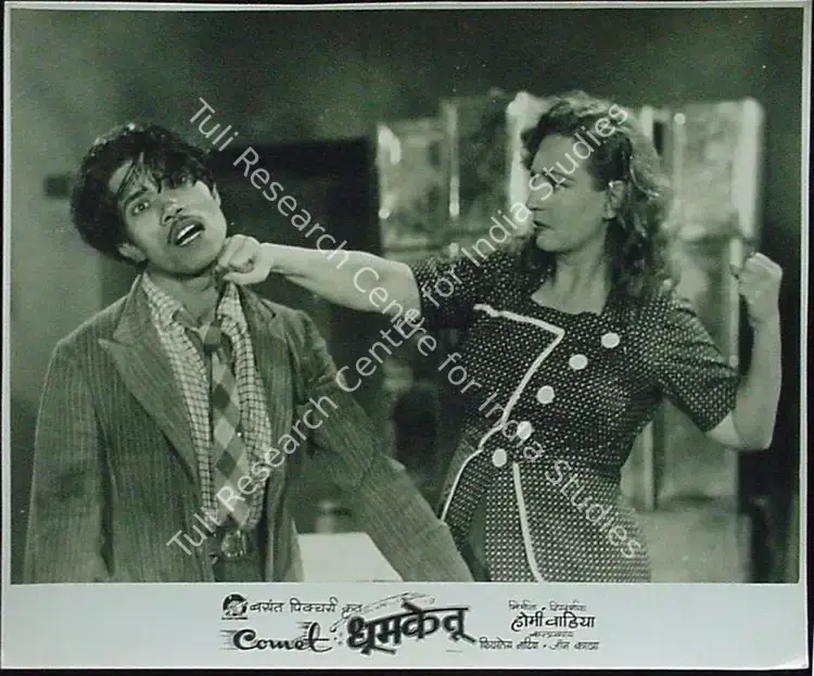 Wadia, Homi (Producer), Dhoomketu, 1949 | Lobby Card | CinemaEducation | 00811599