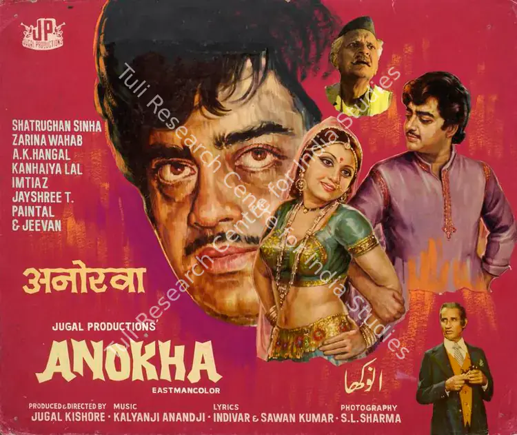 Kishor, Jugal (Producer), Anokha, 1975 | Showcard | CinemaEducation | 00762539