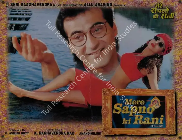 Dutt, C.Aswini (Producer), Mere Sapno Ki Rani, 1997 | Lobby Card | CinemaEducation | 00786607