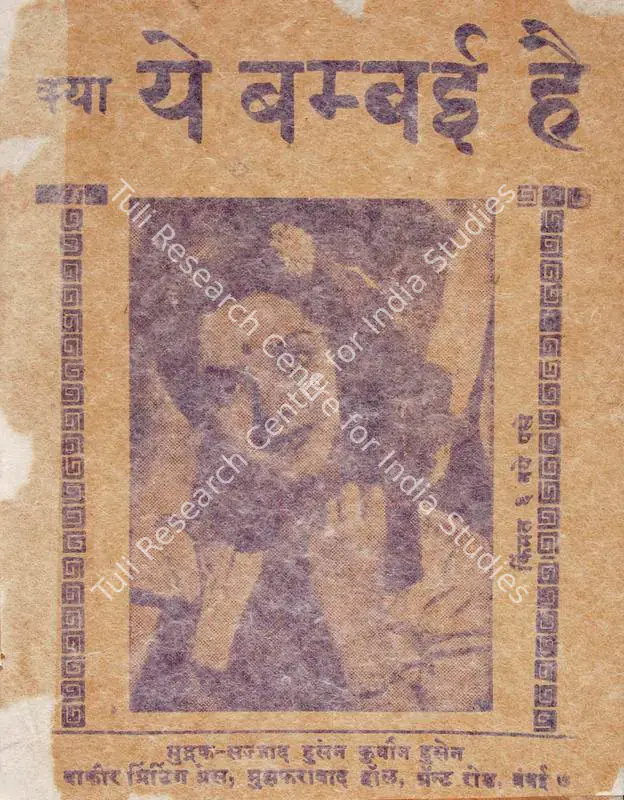 Vakil, Nanubhai B. (Director), Kya Ye Bambai Hai, 1959 | Cyclostyled Lyrics Leaflet | CinemaEducation | 00517075