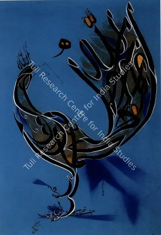Ahuja, Ameena A. (Artist). A Peacock. Watercolour on paper, c.1982 | Painting  | 00876819