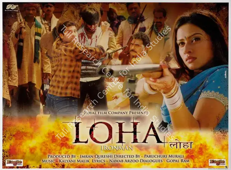 Qureshi, Imran (Producer), Loha, 2005 | Lobby Card | CinemaEducation | 00786158