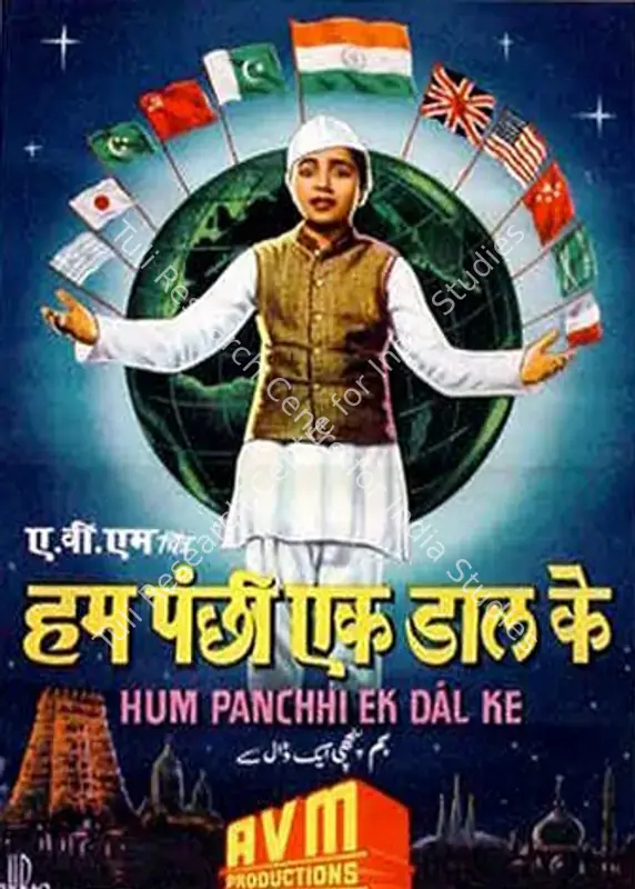 Kavi, Sadashiv J. Row (Producer), Hum Panchhi Ek Dal Ke, 1957 | Half Sheet Poster | CinemaEducation | 00763941