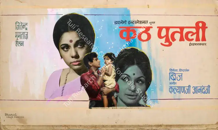 Bharat Colour Process (Art Studio), Kath Putli, 1971 | Showcard | CinemaEducation | 00763069