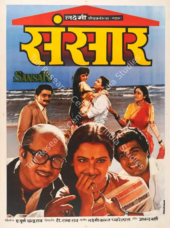 Rao, A.Purnachandra (Producer), Sansar, 1987 | Full Sheet Poster | CinemaEducation | 00767401