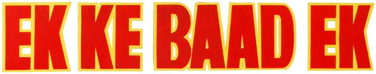 Ek Ke Baad Ek (1960)