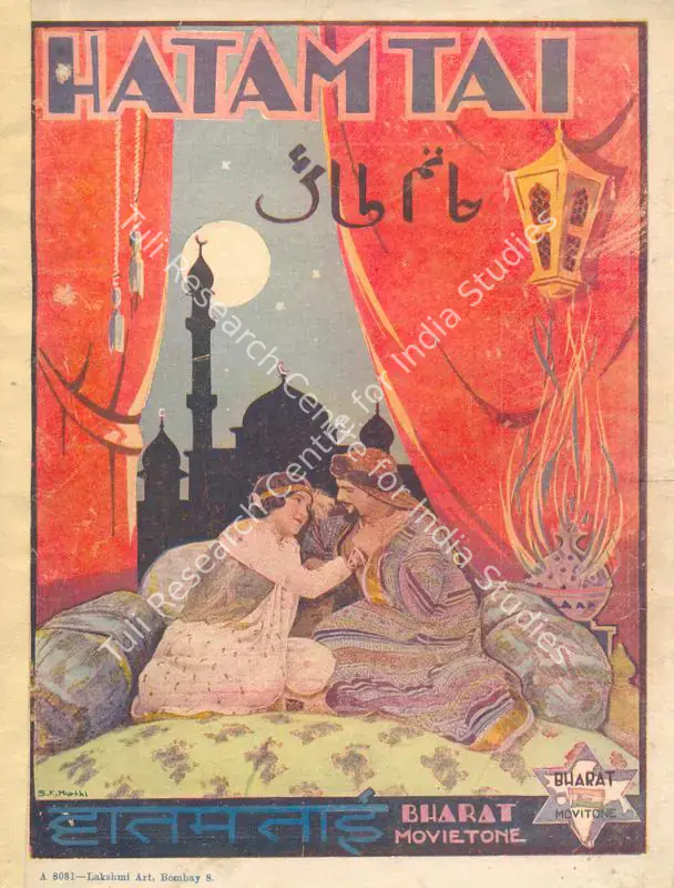 Sethi, G.R. (Director), Hatam Tai, 1933 | Song-Synopsis Booklet | CinemaEducation | 00864691