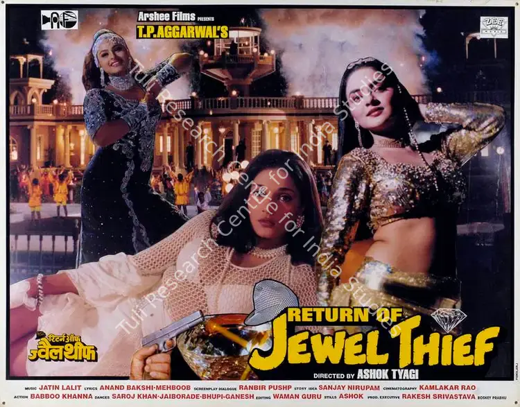 Rao, Kamalakar (Cinematographer), Return Of Jewel Thief, 1996 | Lobby Card | CinemaEducation | 00787971