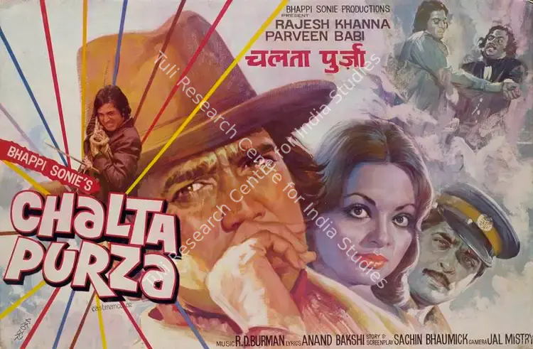 Mistry, Jal (Cinematographer), Chalta Purza, 1977 | Lobby Card | CinemaEducation | 00783268